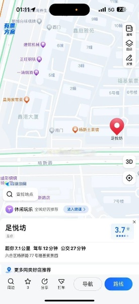 看到各位大佬发的，说是杨新路有